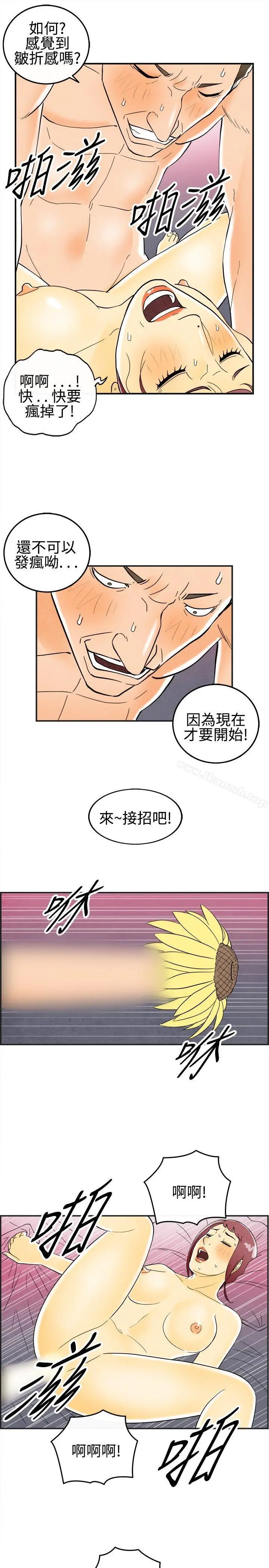 漫画《离婚报告书(完结)》第28话第6张图