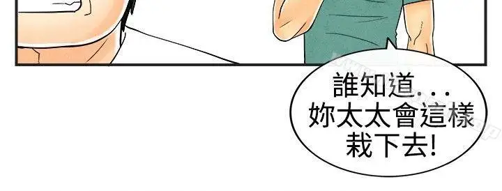 漫画《离婚报告书(完结)》第29话第4张图