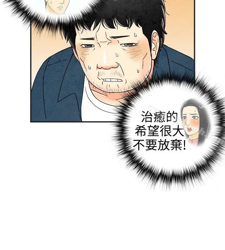 漫画《离婚报告书(完结)》第29话第8张图