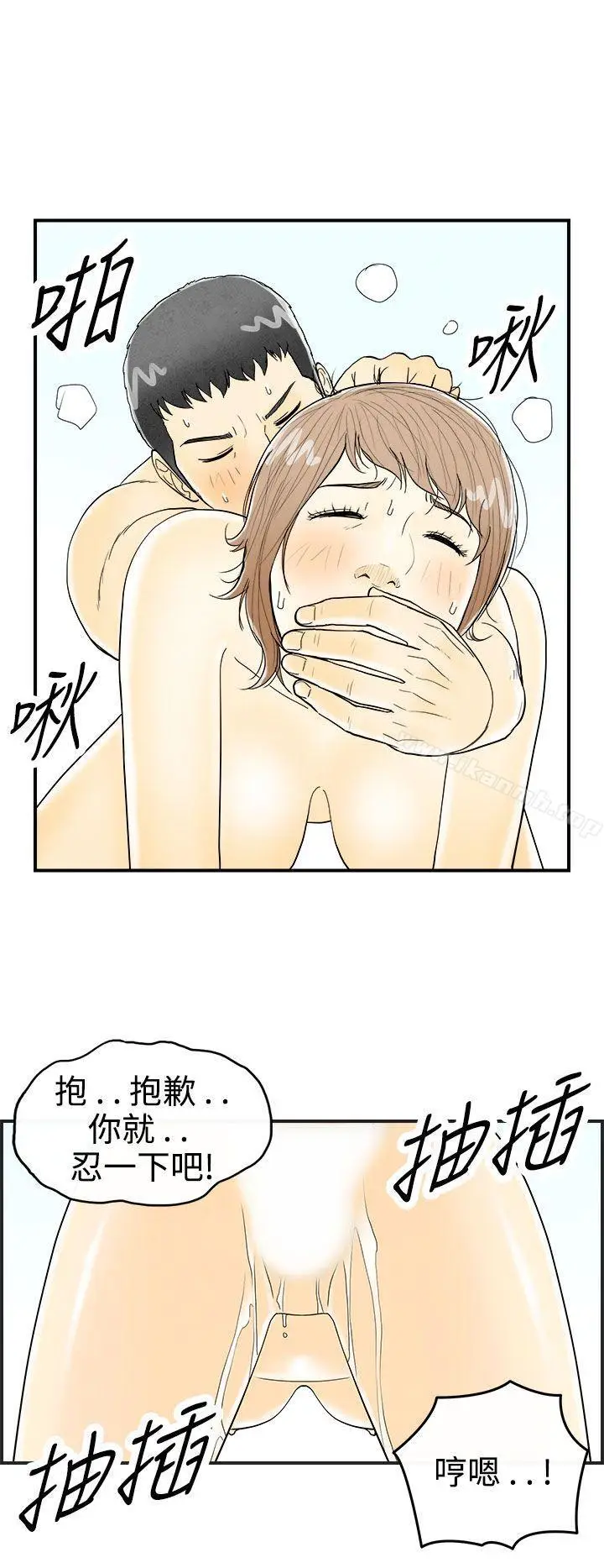 漫画《离婚报告书(完结)》第30话第14张图