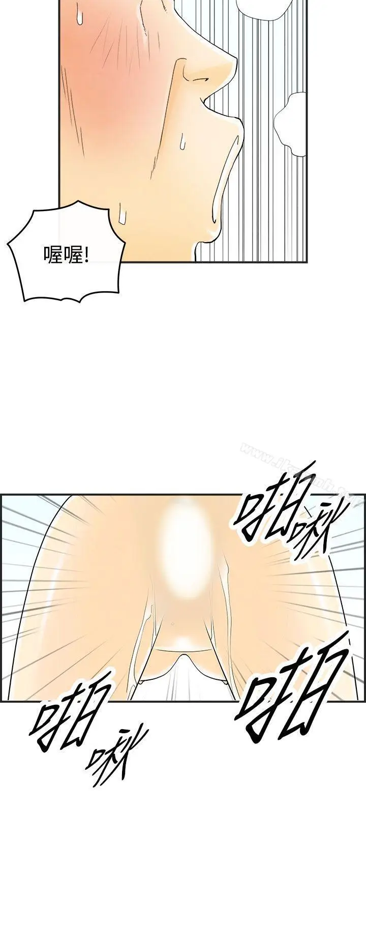 漫画《离婚报告书(完结)》第30话第16张图