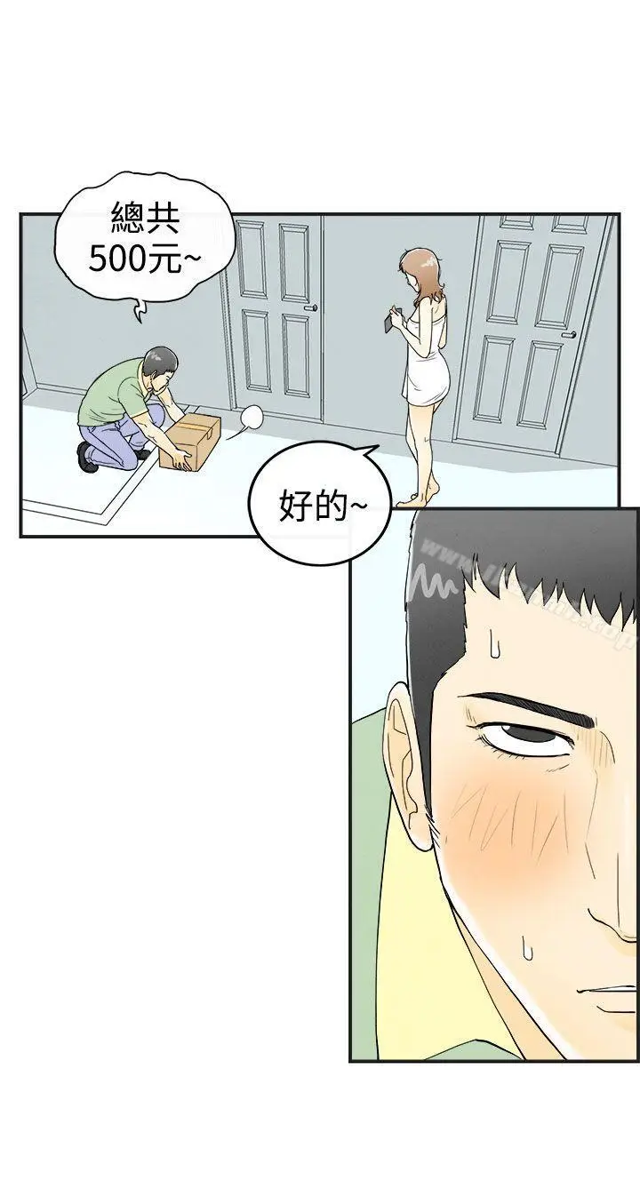 漫画《离婚报告书(完结)》第30话第6张图