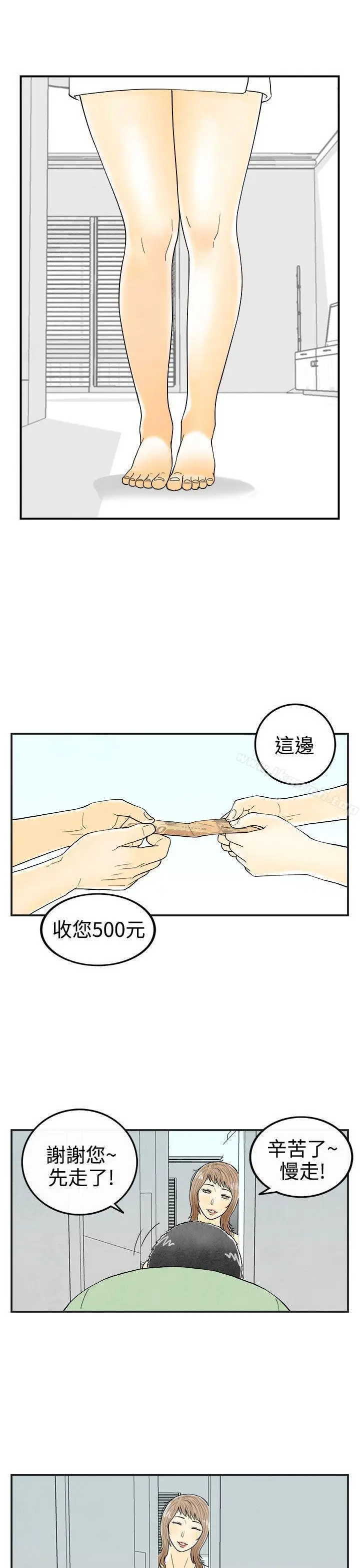 漫画《离婚报告书(完结)》第30话第7张图