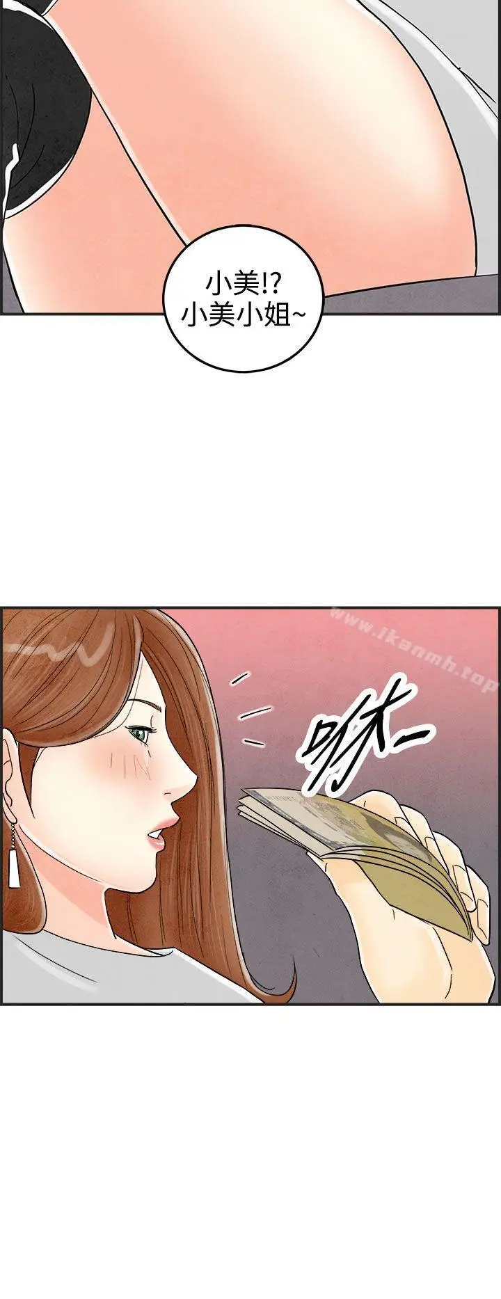 漫画《离婚报告书(完结)》第31话第18张图