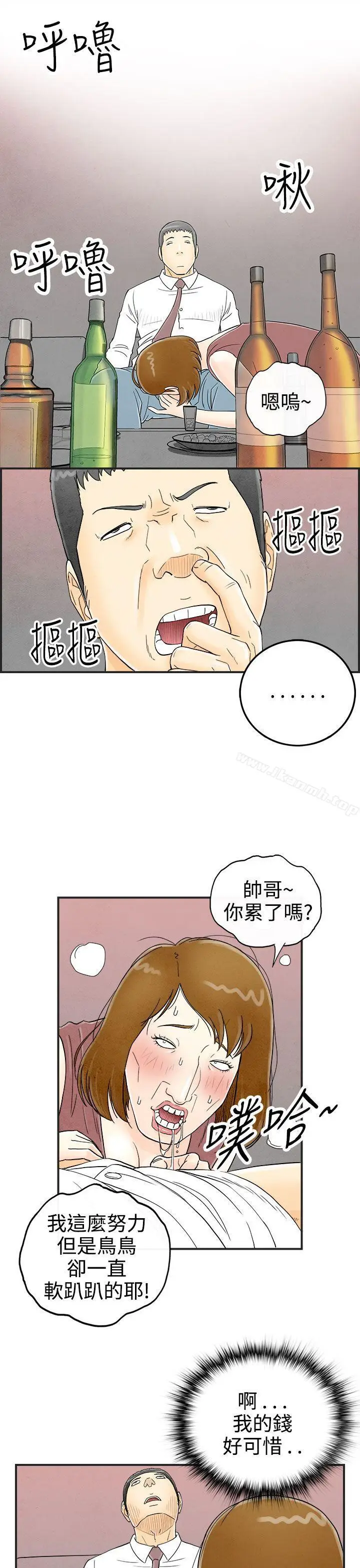 漫画《离婚报告书(完结)》第31话第3张图