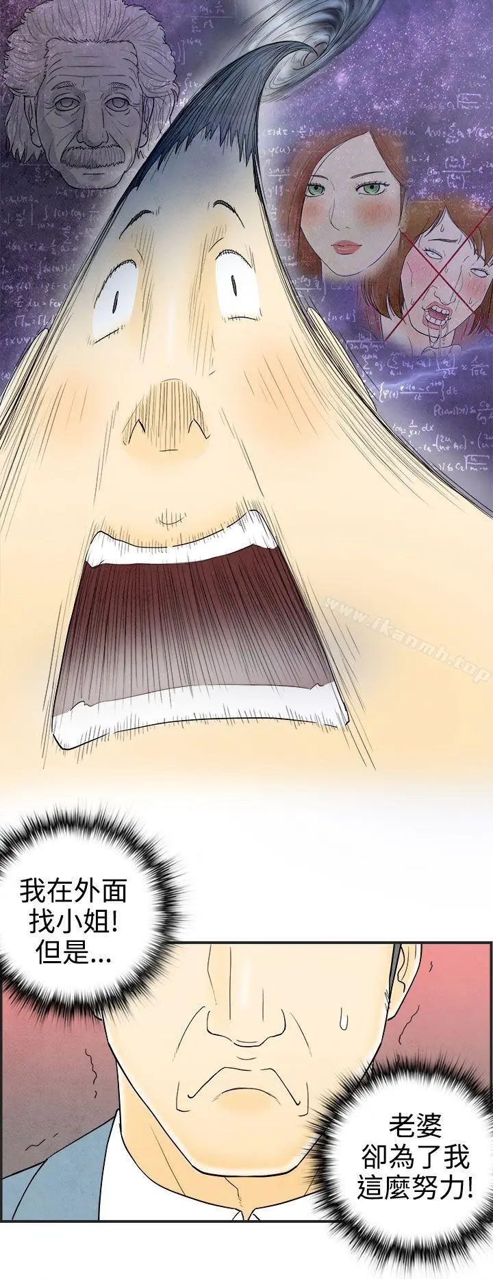 漫画《离婚报告书(完结)》第31话第8张图