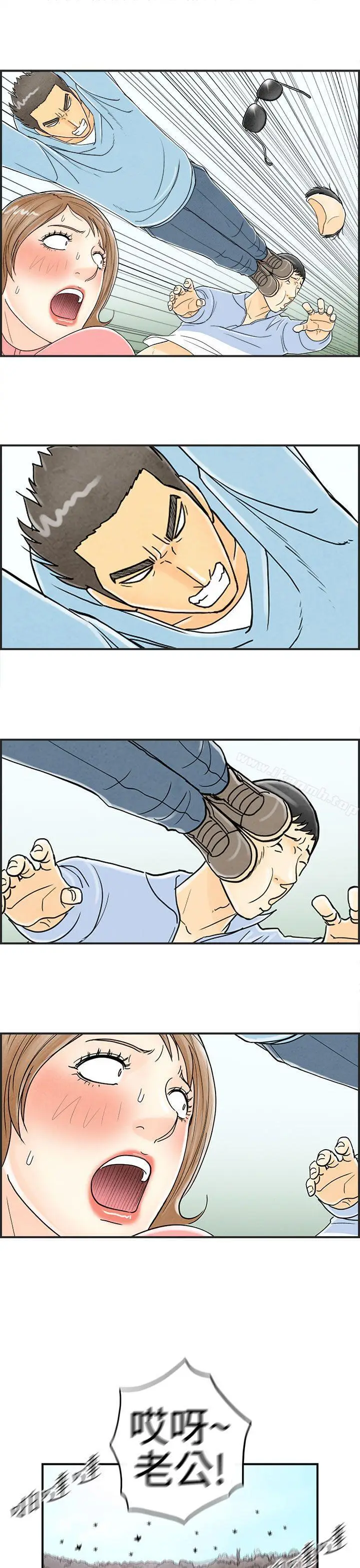 漫画《离婚报告书(完结)》第33话第11张图