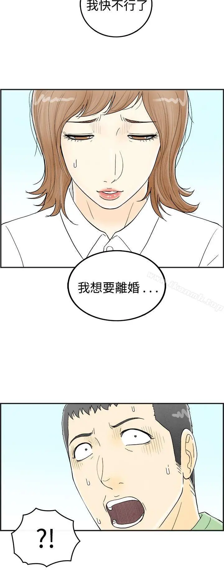漫画《离婚报告书(完结)》第33话第17张图