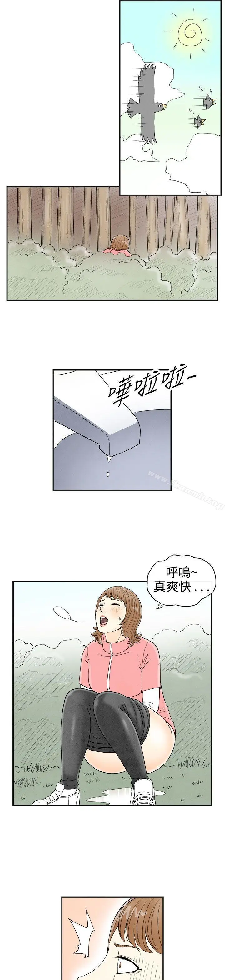 漫画《离婚报告书(完结)》第33话第5张图