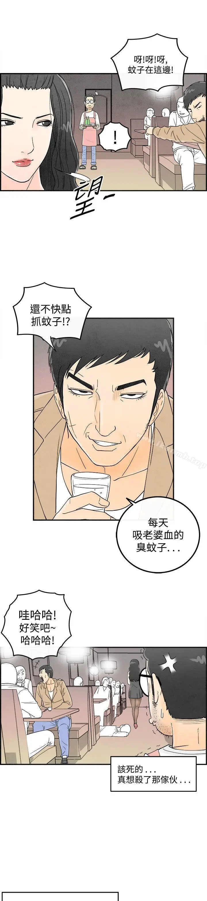 漫画《离婚报告书(完结)》第35话第5张图