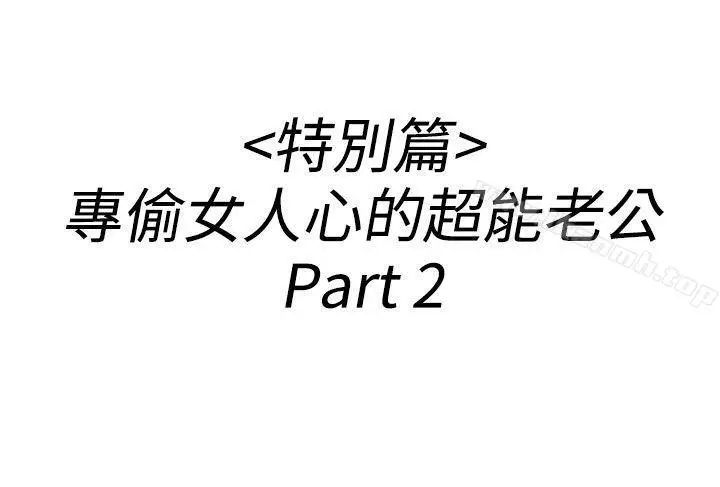 漫画《离婚报告书(完结)》第36话第2张图