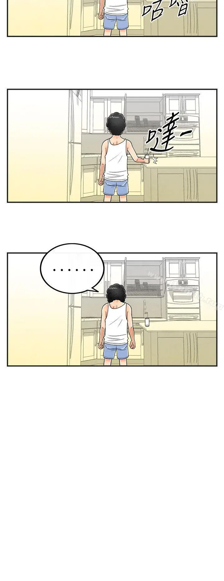 漫画《离婚报告书(完结)》第36话第8张图