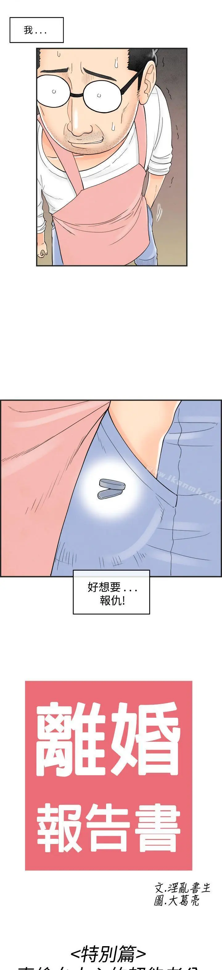 漫画《离婚报告书(完结)》第37话第17张图
