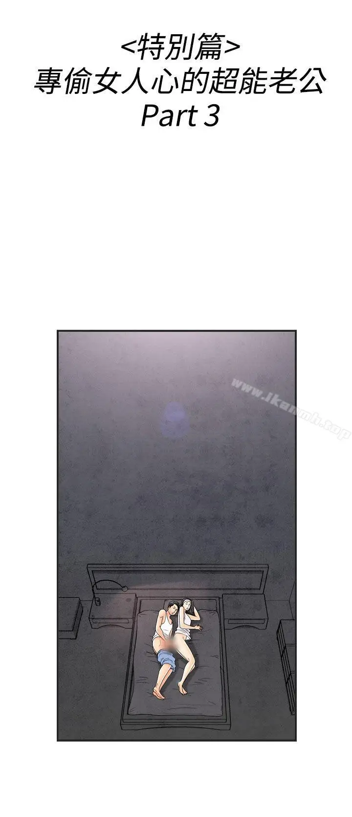 漫画《离婚报告书(完结)》第37话第2张图