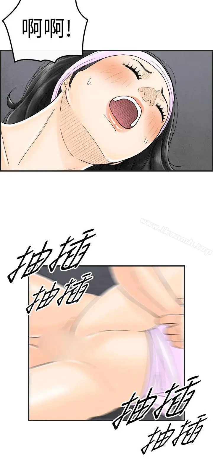 漫画《离婚报告书(完结)》第37话第4张图