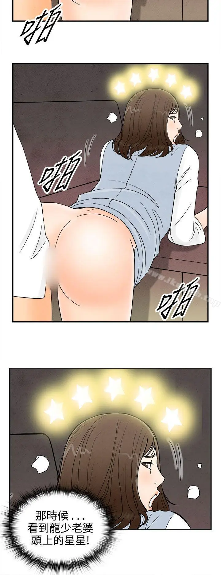 漫画《离婚报告书(完结)》第38话第10张图