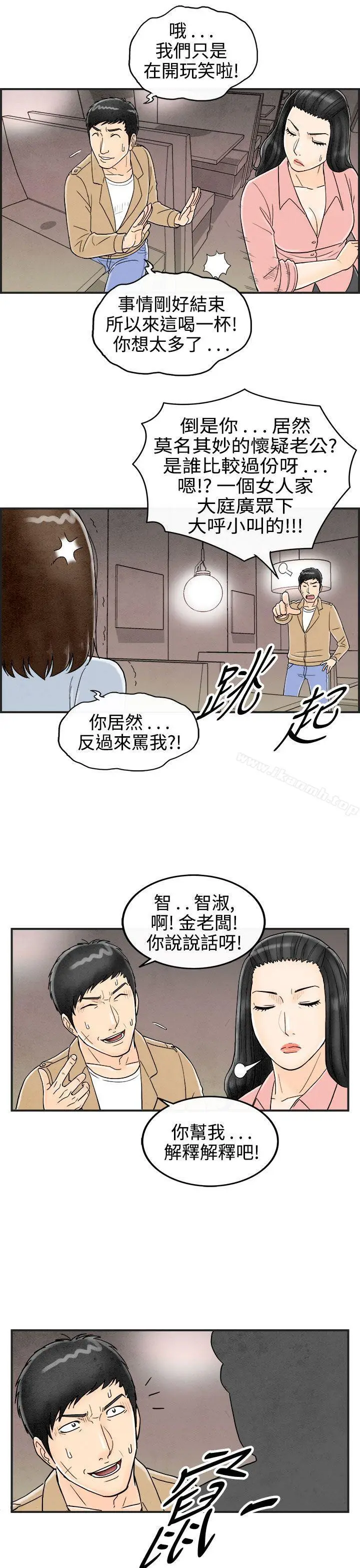 漫画《离婚报告书(完结)》第38话第3张图