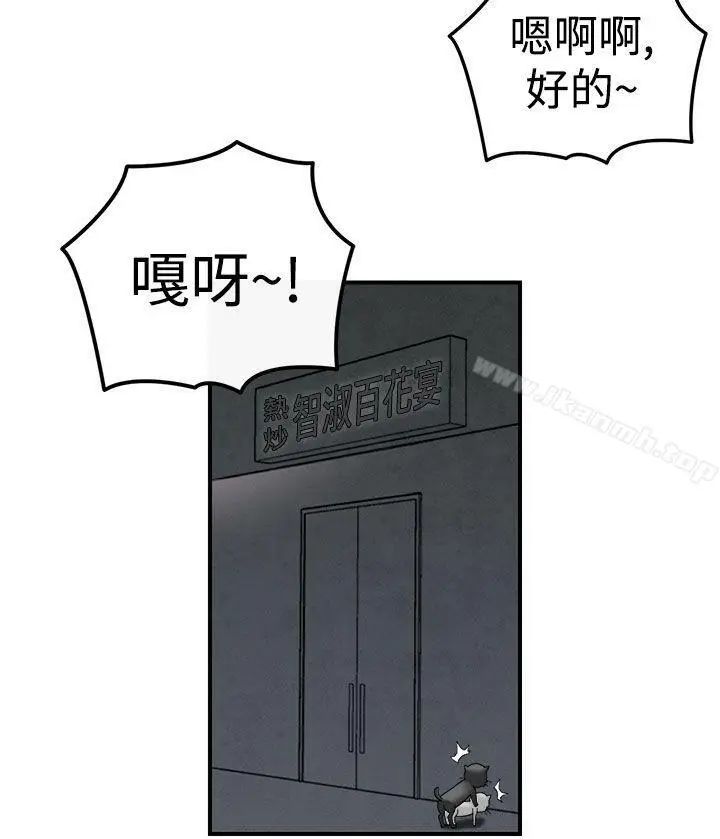 漫画《离婚报告书(完结)》第39话第12张图