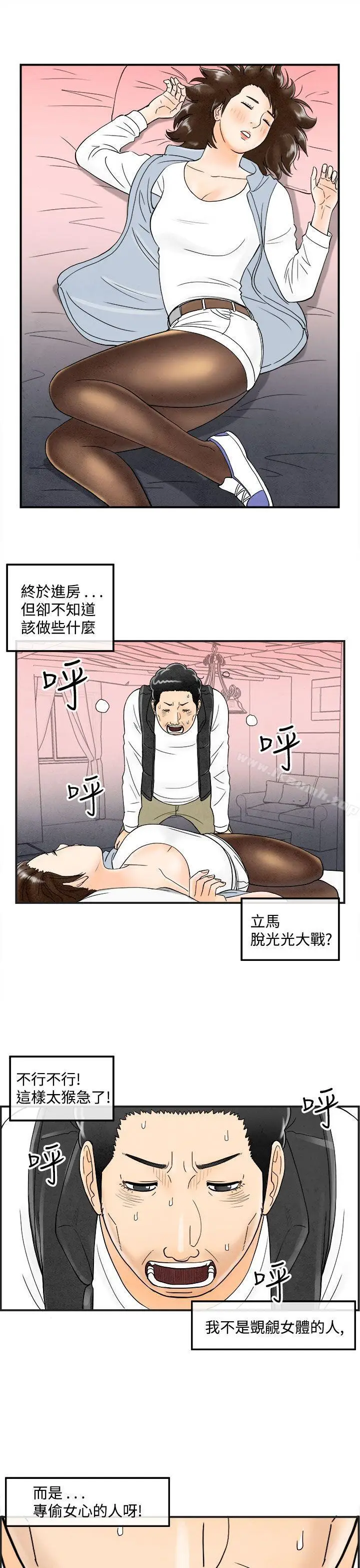 漫画《离婚报告书(完结)》第39话第3张图