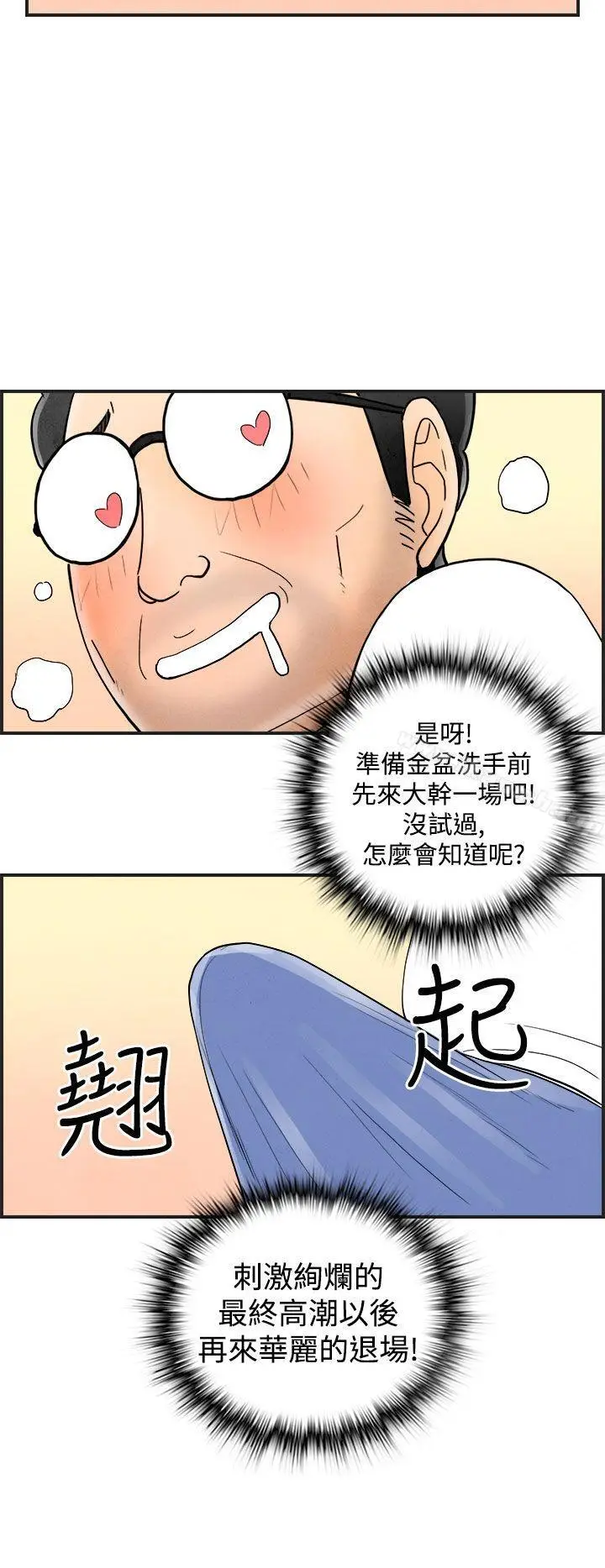 漫画《离婚报告书(完结)》第40话第12张图