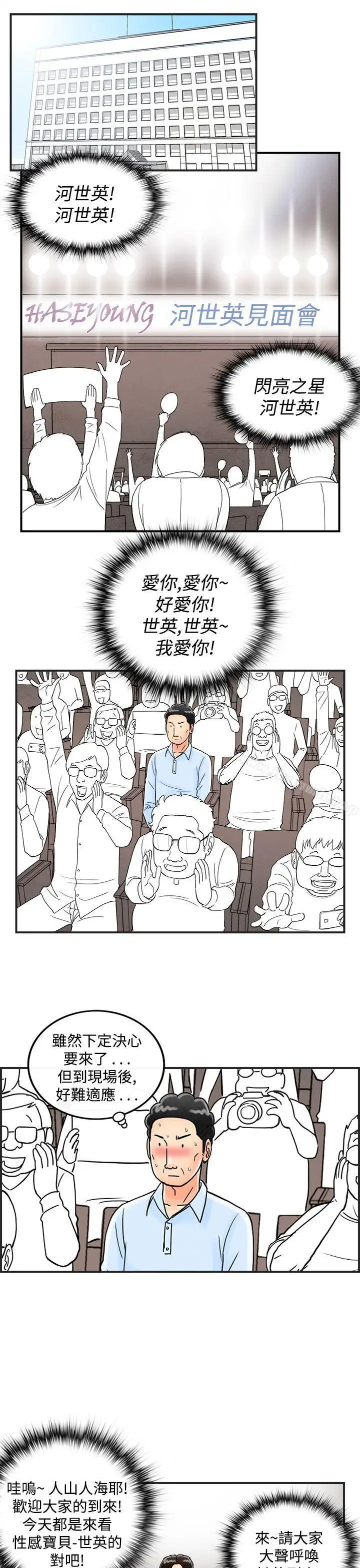 漫画《离婚报告书(完结)》第40话第13张图