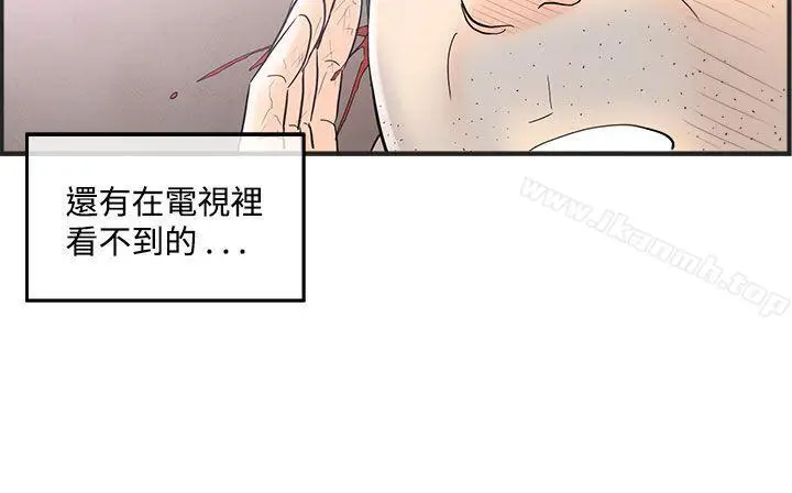 漫画《离婚报告书(完结)》第40话第16张图