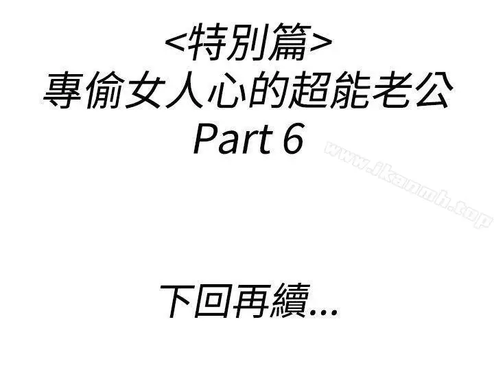 漫画《离婚报告书(完结)》第40话第18张图
