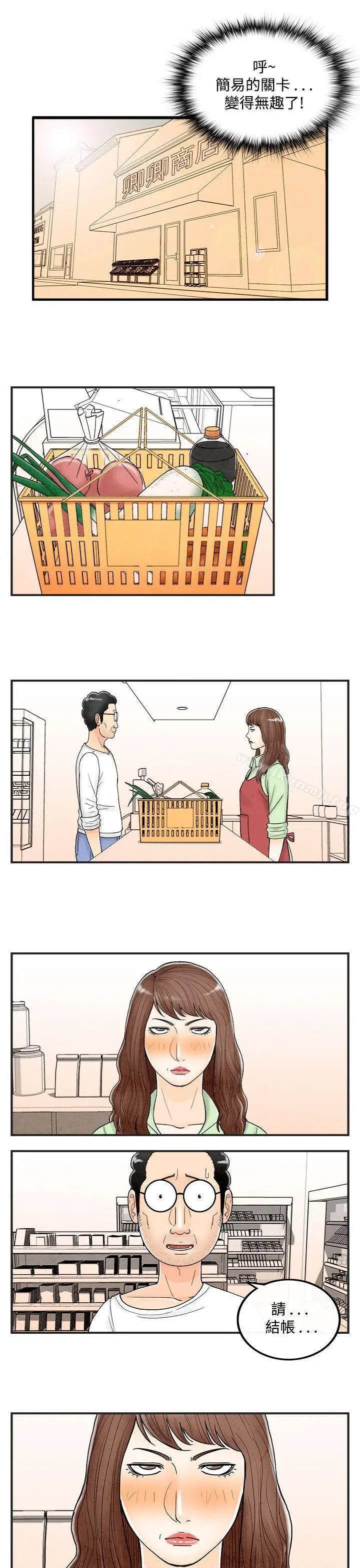 漫画《离婚报告书(完结)》第40话第3张图
