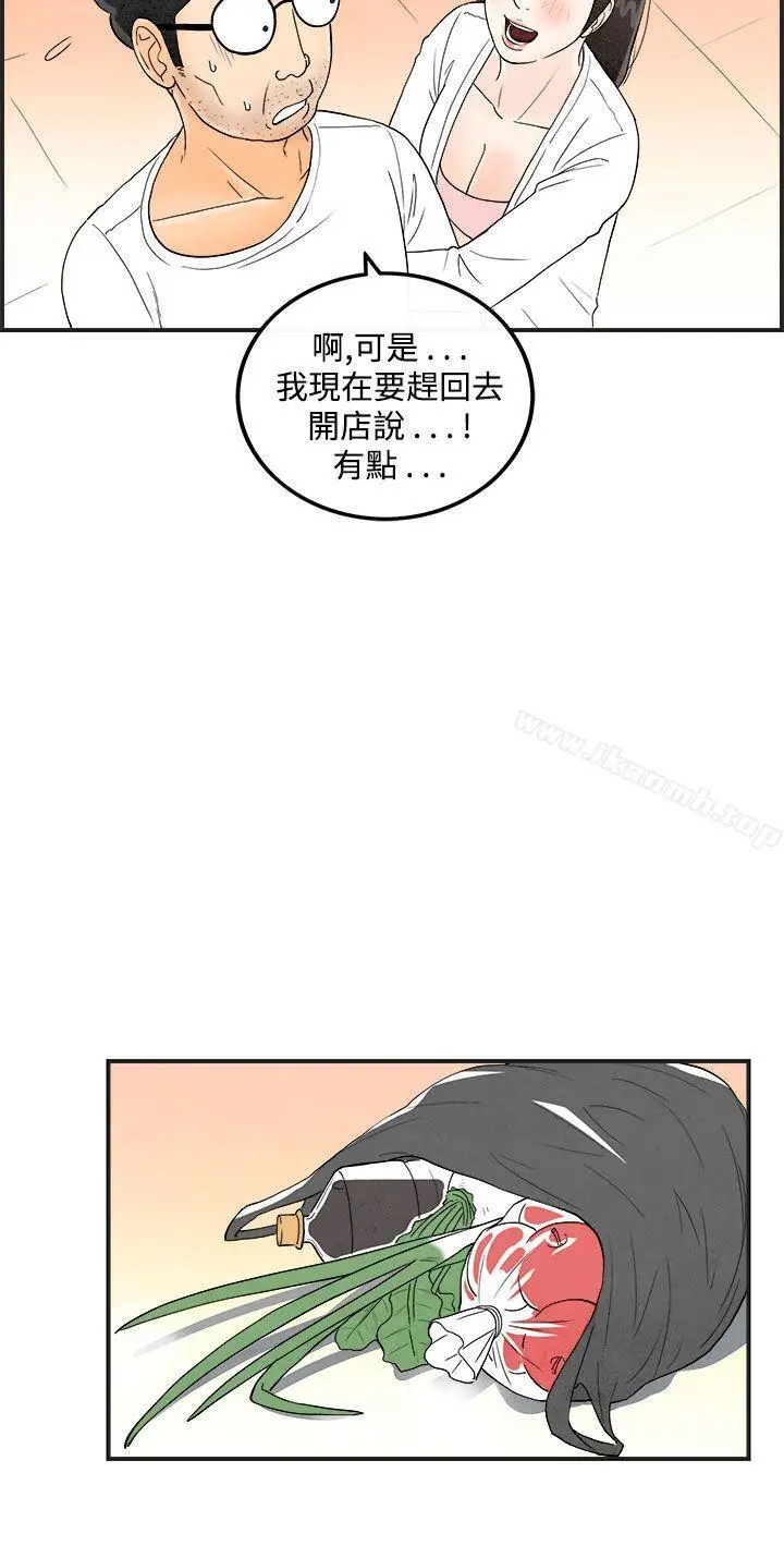 漫画《离婚报告书(完结)》第40话第8张图