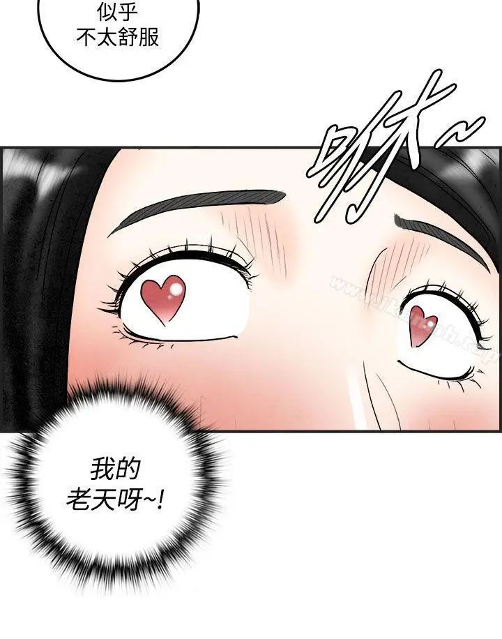 漫画《离婚报告书(完结)》第41话第10张图