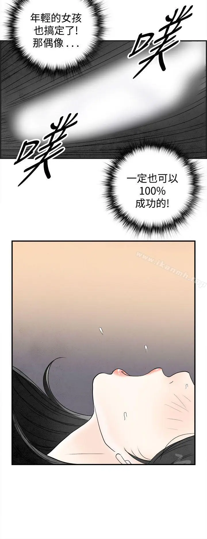 漫画《离婚报告书(完结)》第41话第16张图