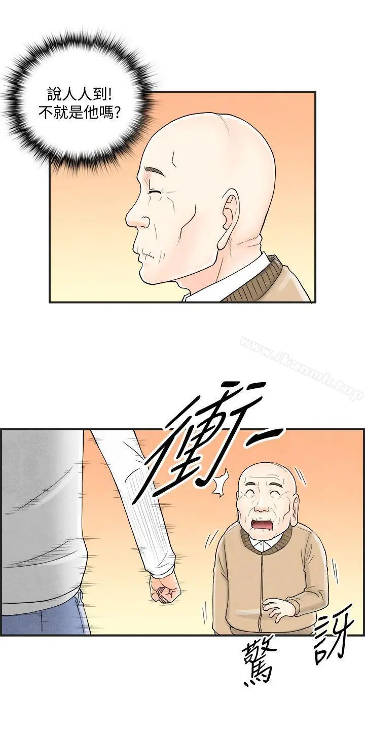 漫画《离婚报告书(完结)》第41话第4张图