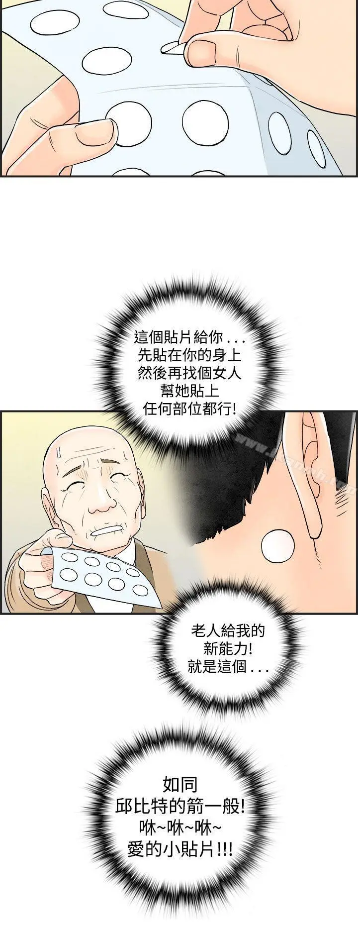 漫画《离婚报告书(完结)》第41话第6张图