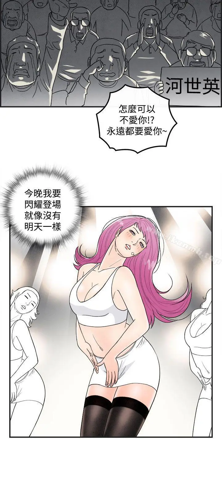 漫画《离婚报告书(完结)》第42话第12张图