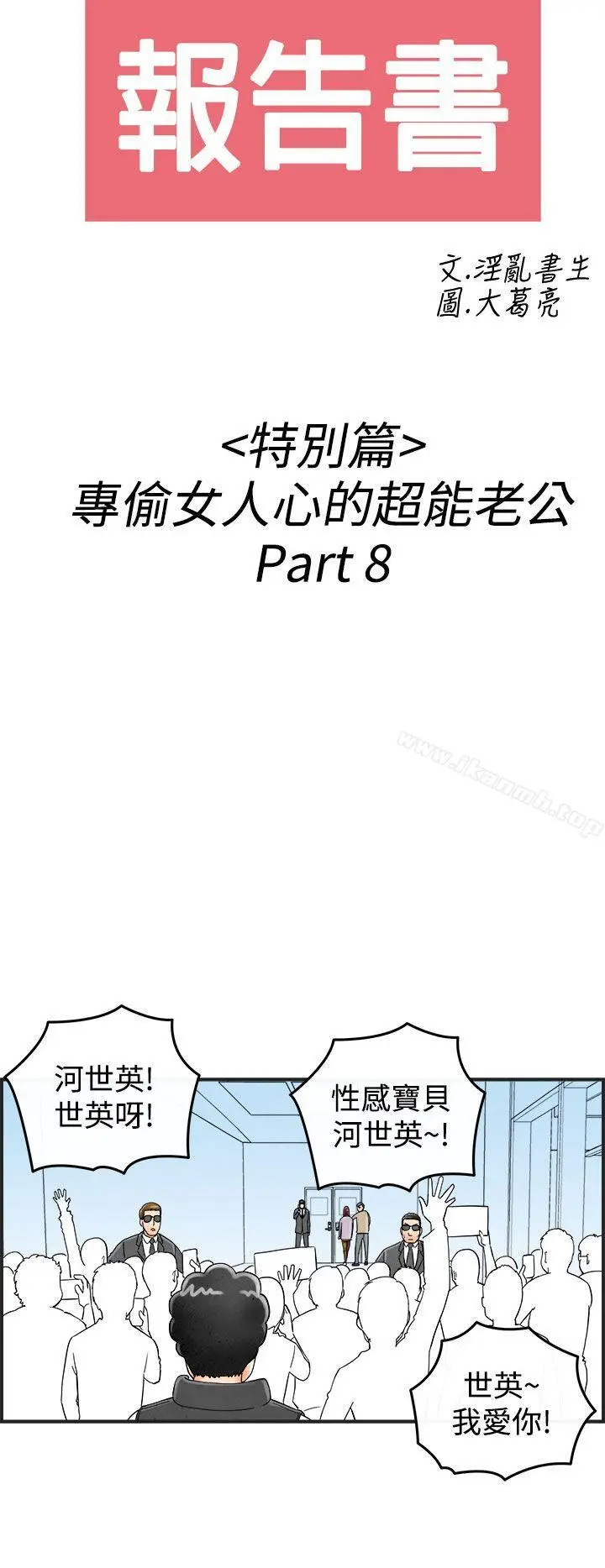 漫画《离婚报告书(完结)》第42话第2张图