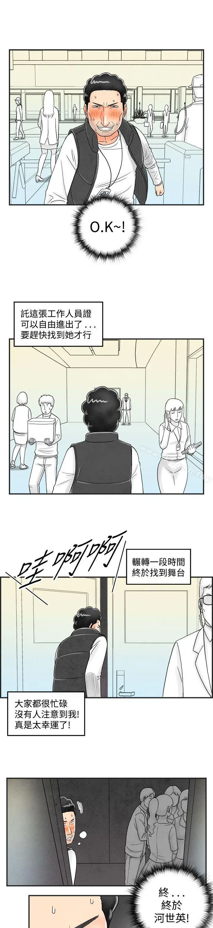 漫画《离婚报告书(完结)》第42话第5张图