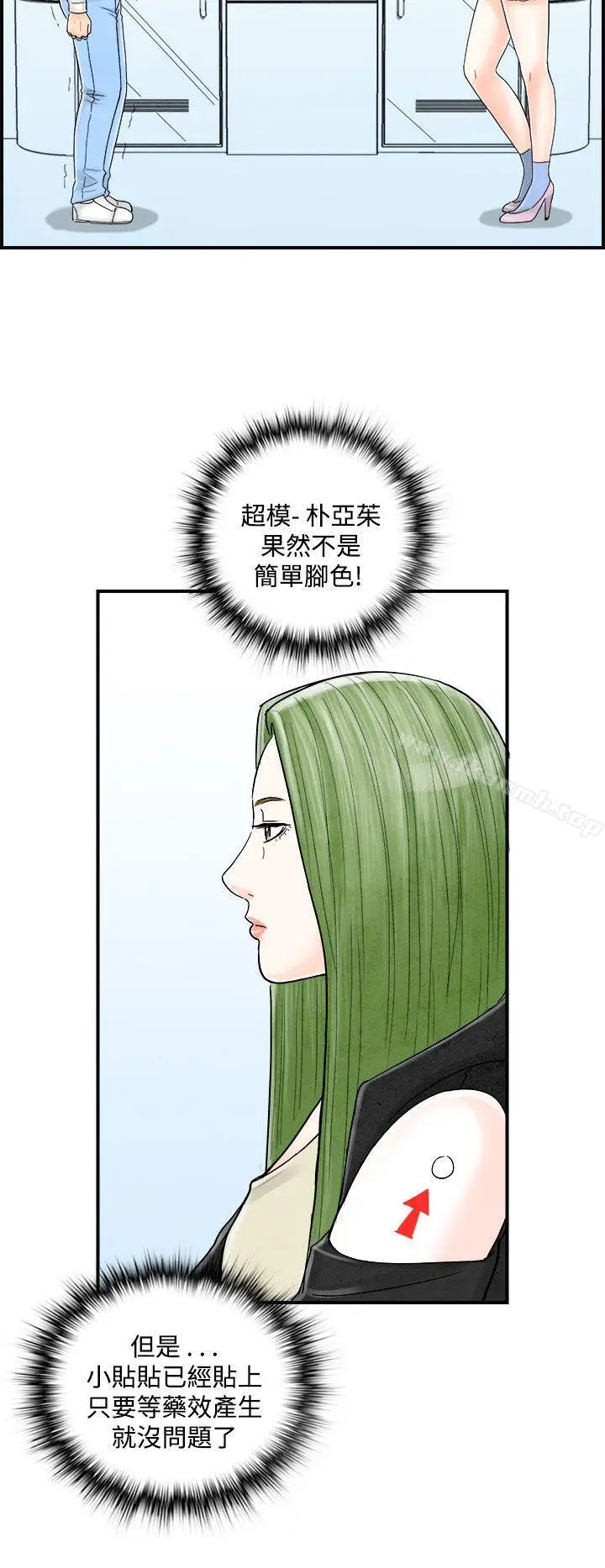 漫画《离婚报告书(完结)》第44话第14张图