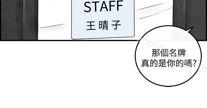 漫画《离婚报告书(完结)》第44话第16张图