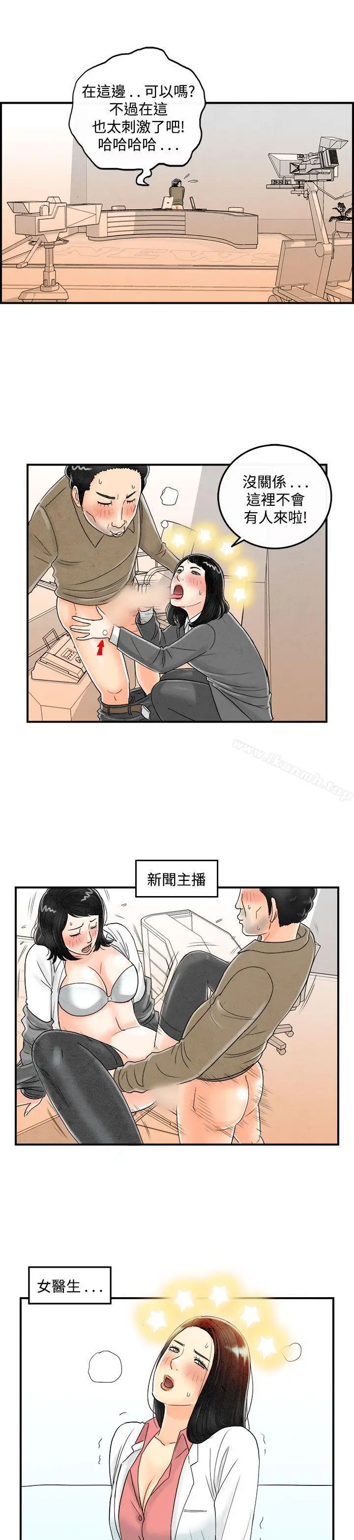 漫画《离婚报告书(完结)》第44话第3张图