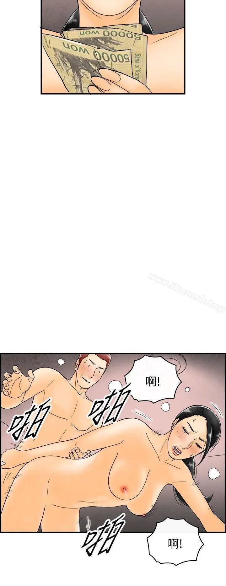 漫画《离婚报告书(完结)》第45话第10张图