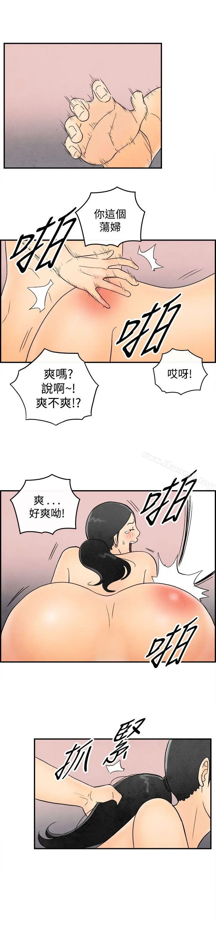 漫画《离婚报告书(完结)》第45话第11张图