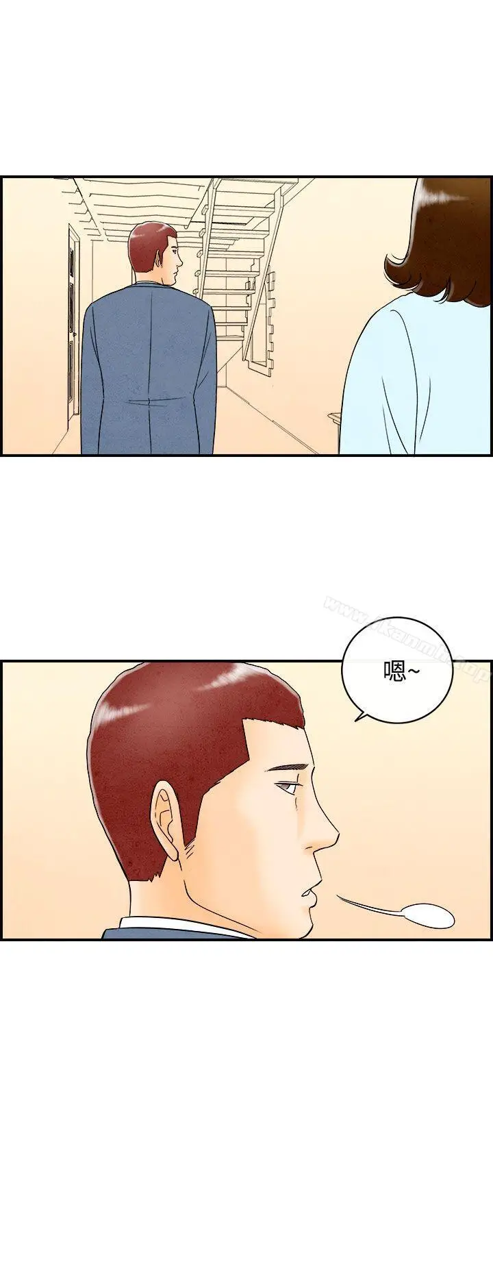 漫画《离婚报告书(完结)》第45话第16张图