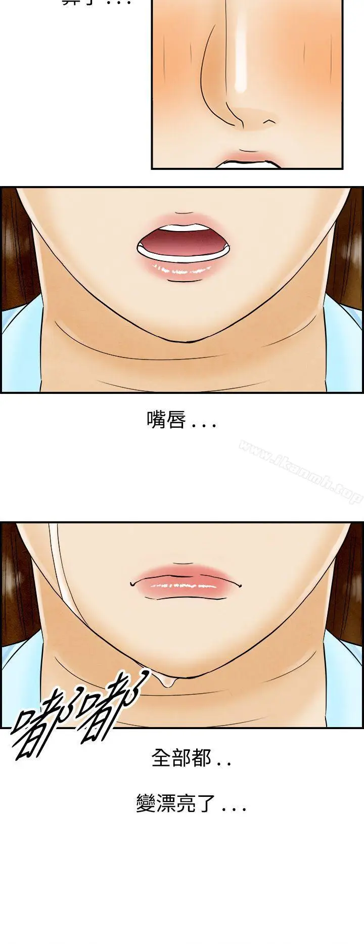 漫画《离婚报告书(完结)》第46话第16张图