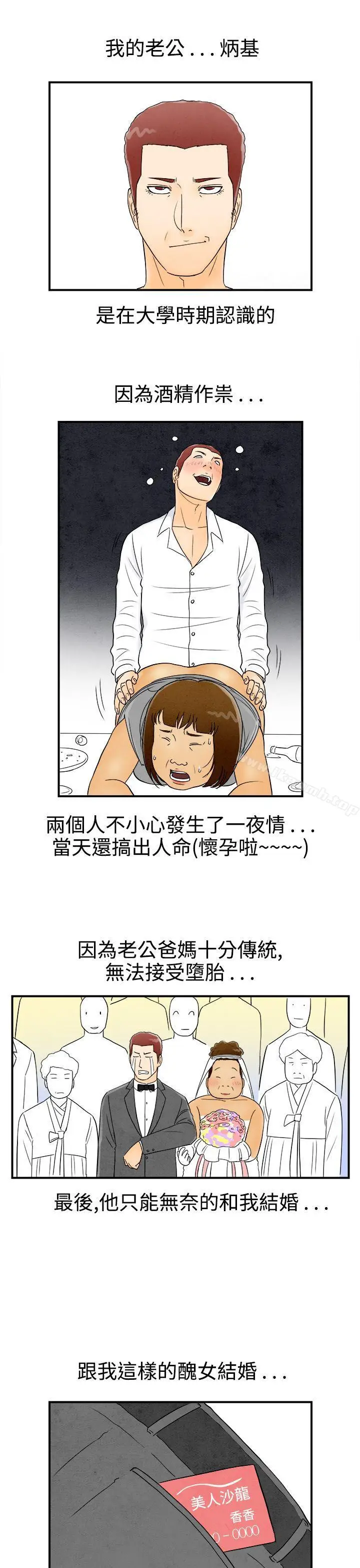 漫画《离婚报告书(完结)》第46话第3张图