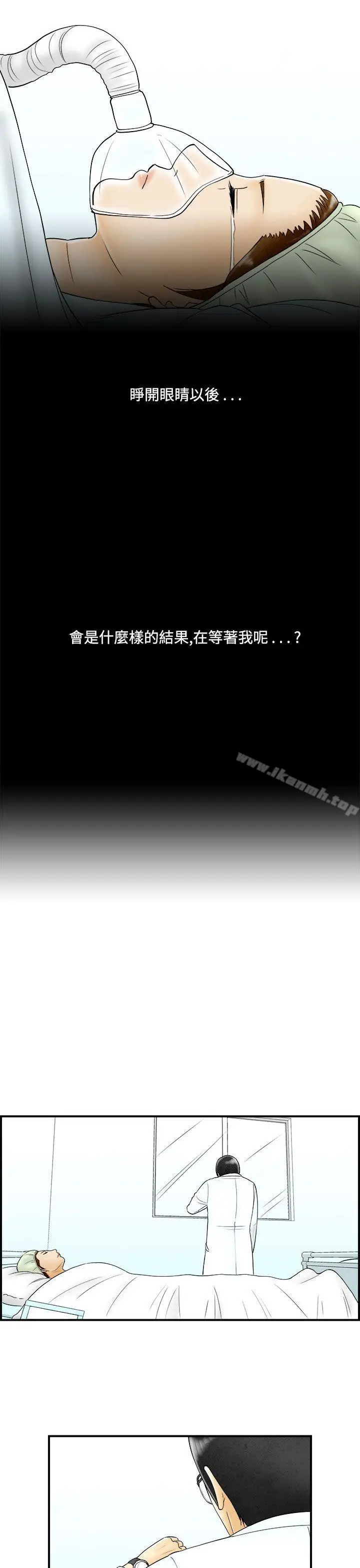 漫画《离婚报告书(完结)》第47话第15张图