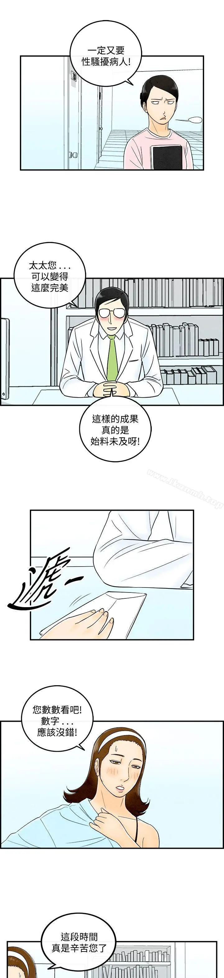 漫画《离婚报告书(完结)》第48话第11张图