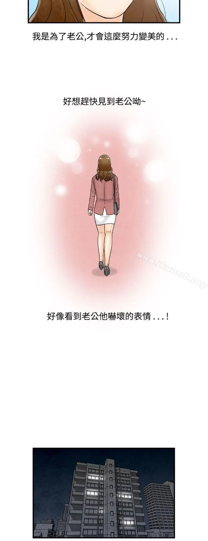 漫画《离婚报告书(完结)》第48话第18张图