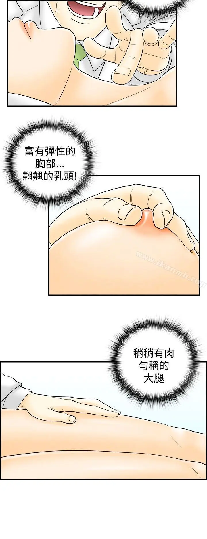 漫画《离婚报告书(完结)》第48话第4张图