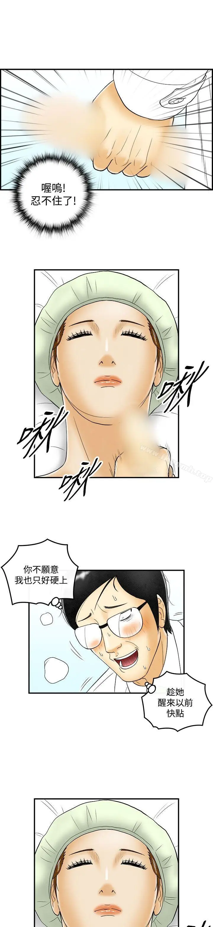 漫画《离婚报告书(完结)》第48话第5张图