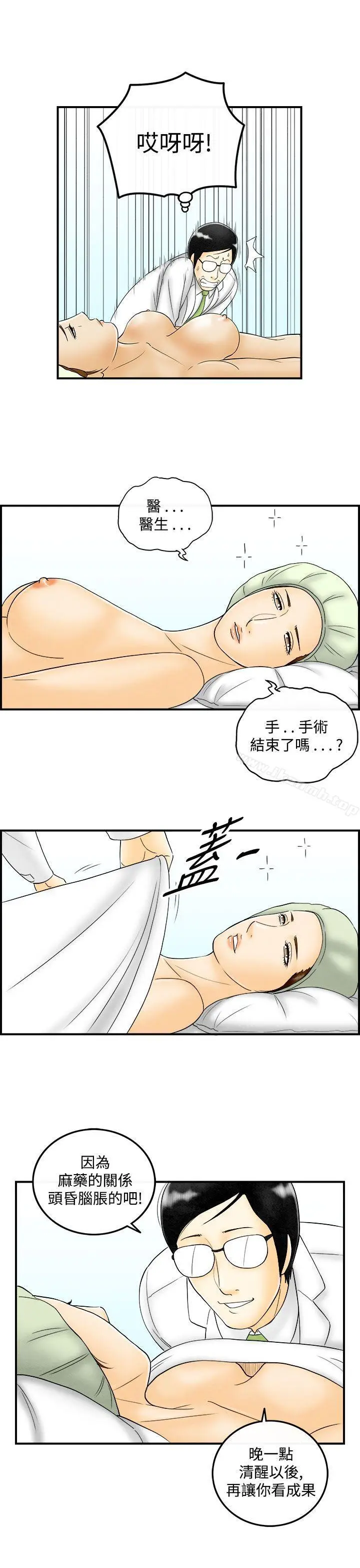 漫画《离婚报告书(完结)》第48话第7张图
